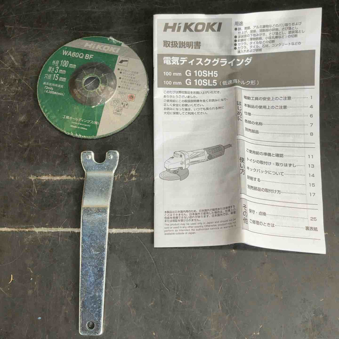 ☆ハイコーキ(HIKOKI ※旧:日立工機) 100mmディスクグラインダ G10SH5(SS)【草加店】