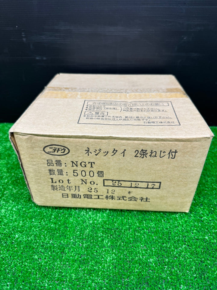 【未使用品】日動電工 ケーブル固定具 ネジッタイ NGT　500個【電材館越谷店】