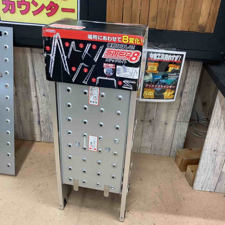 【未使用品】 【店頭受取り限定】 STEP 8/ステップエイト 脚立 足場 踏み台 SE-2AMO 【東大和店】