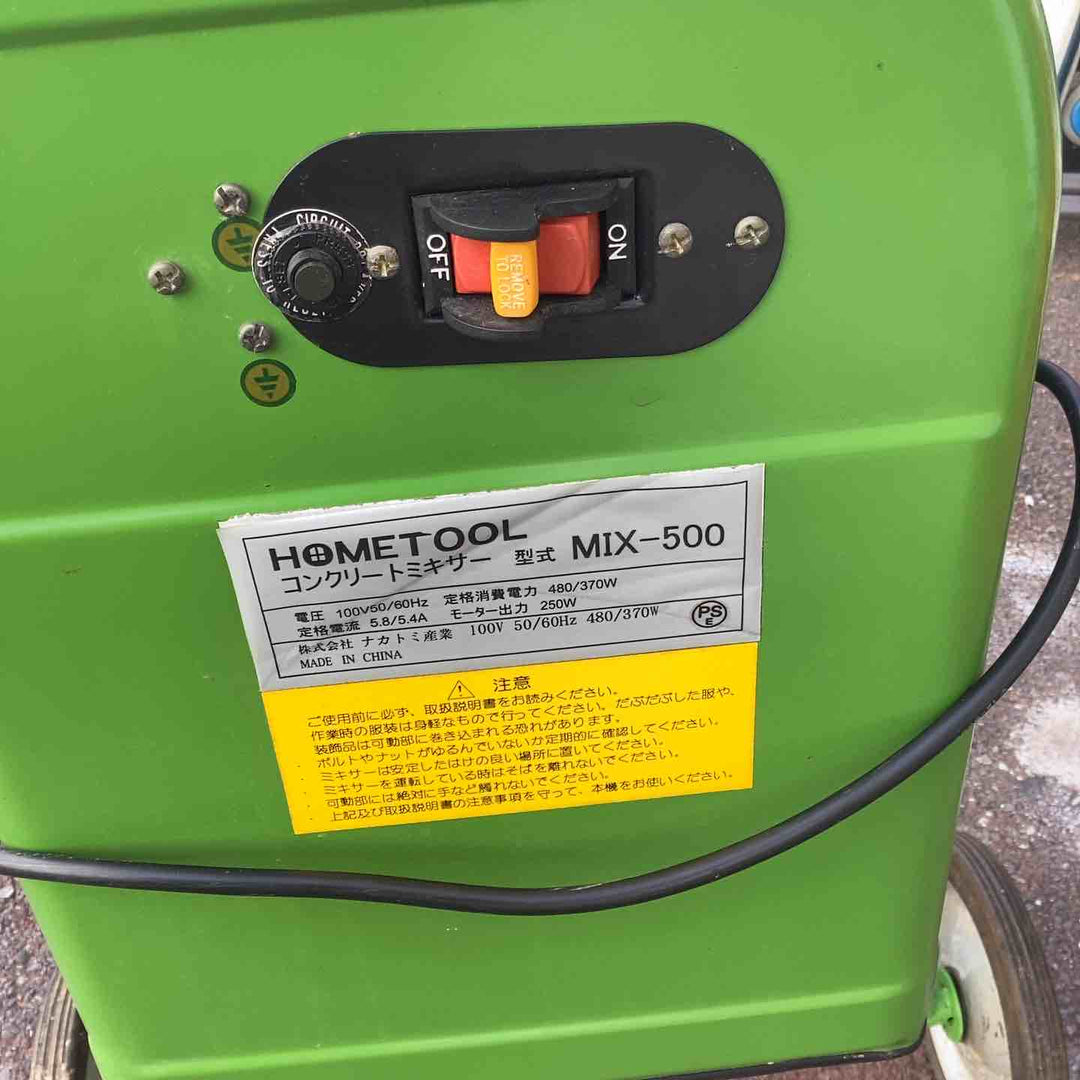 【店頭受取り限定】ナカトミ コンクリミキサー MIX-500【越谷店】