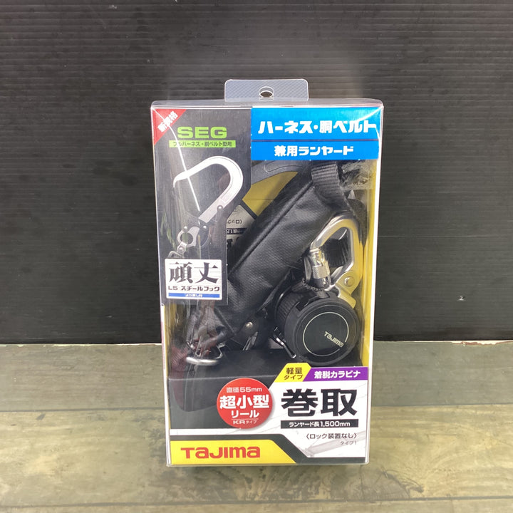 【未使用品】〇タジマ(Tajima) フルハーネス型胴ベルト型兼用巻取式シングルランヤード A1KR150FA-L5【東大和店】