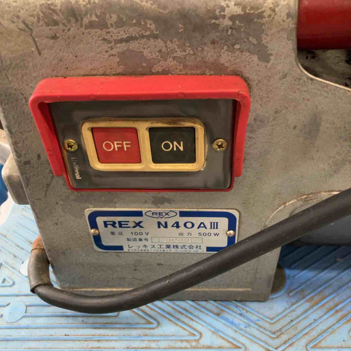 【店頭受取り限定】◇レッキス(REX) ねじ切り機 N40A3 N40AⅢ【戸田店】