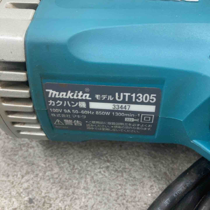 ☆マキタ(makita) コンクリートかくはん機 UT1305【川崎店】