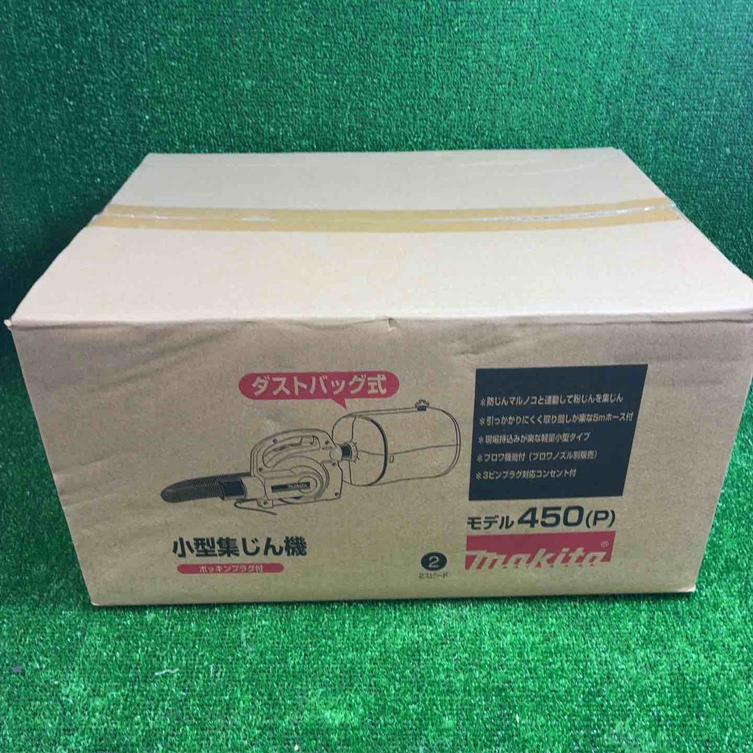 ★マキタ(makita) 小型集じん機 乾式 450(P)【藤沢店】