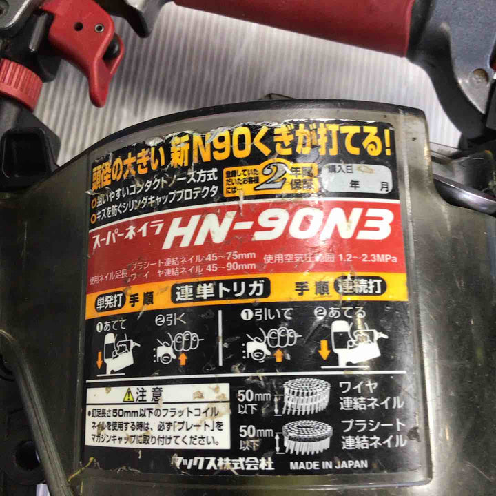 ★マックス(MAX) 高圧エア釘打ち機 HN-90N3【草加店】