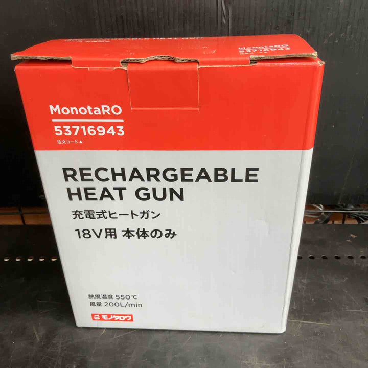モノタロウ ヒートガン MOKHG-18.0Li【草加店】