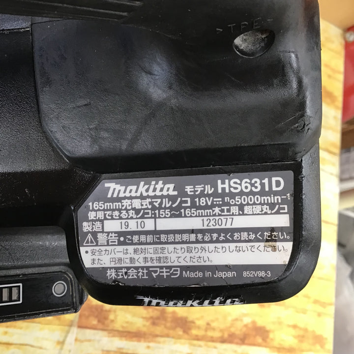 ★マキタ(makita) コードレス丸のこ HS631DZB【川崎店】