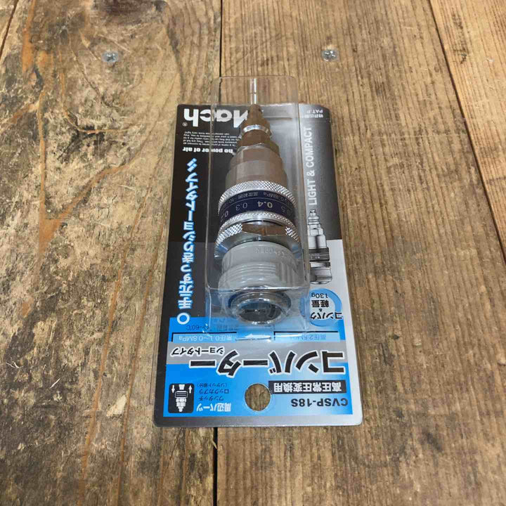 ◇フジマック(FUJIMAC) 高圧・常圧変換コンバーターショート CVSP-18S【所沢店】