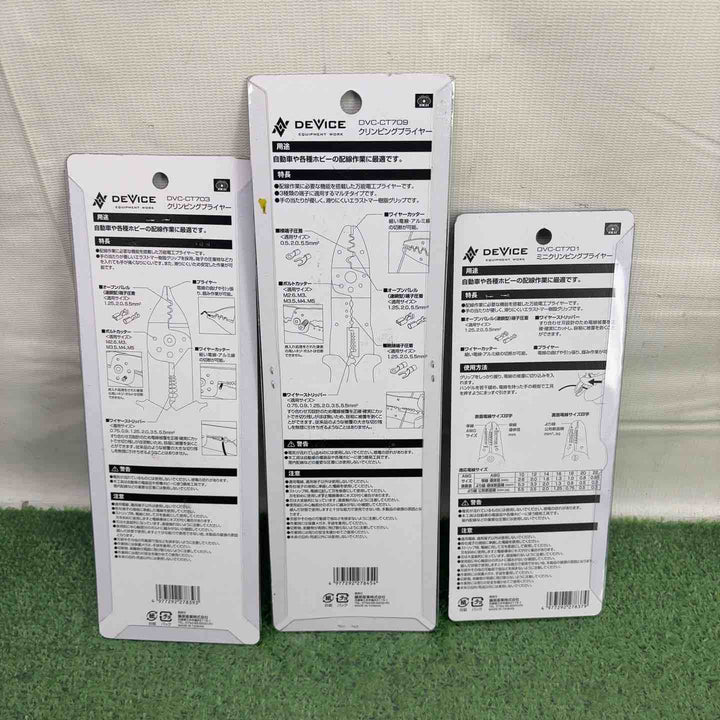 SK11 DEVICE ワイヤーストリッパ プライヤーDVC-WS201など 合計5点セット【町田店】