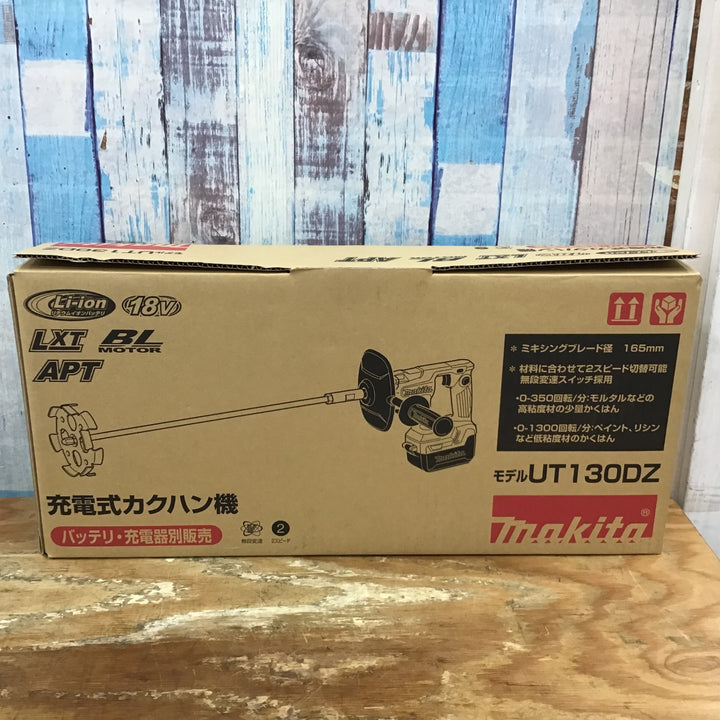 ★マキタ(makita) 18Vコードレスかくはん機 UT130DZ【柏店】