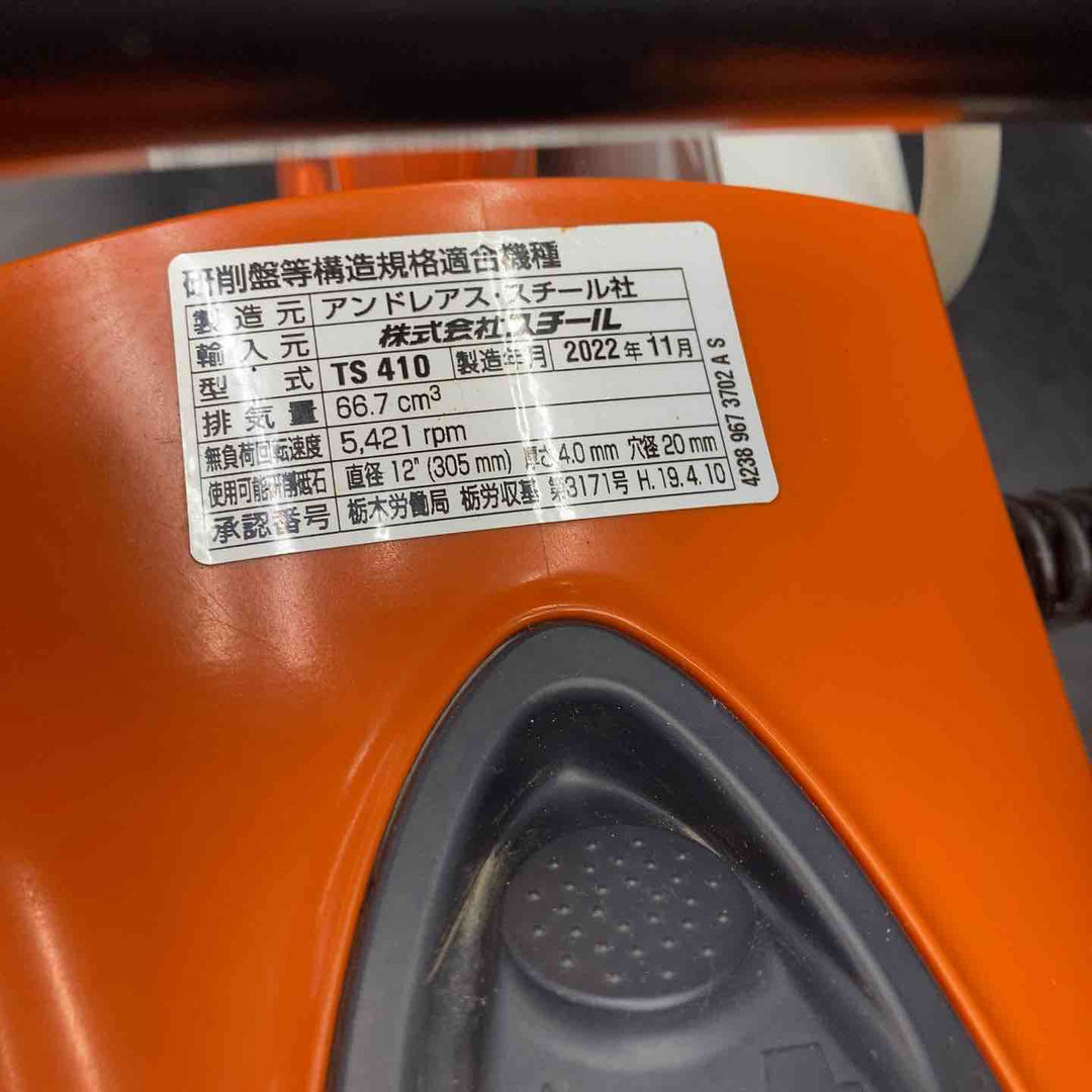 ◇スチール(STIHL) エンジンカッター TS410【川越店】