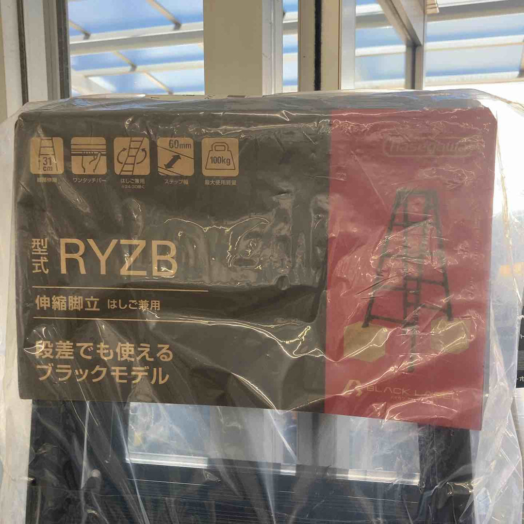 【未使用(店頭展示品)】長谷川工業(hasegawa) ハセガワ 伸縮脚立 RYZB-18a【東大和店】