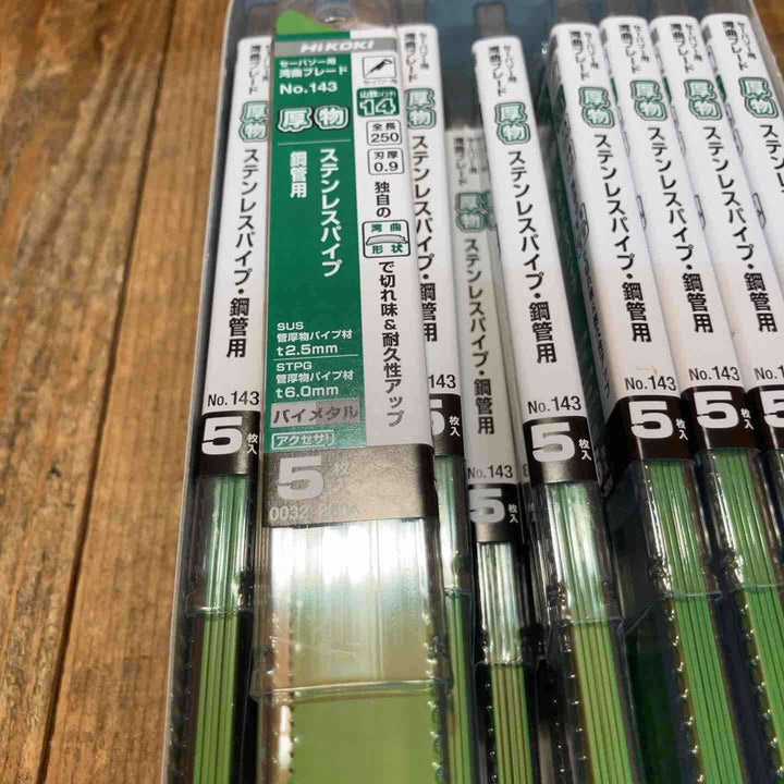 【未使用品】ハイコーキ(HIKOKI ※旧:日立工機) 湾曲セーバーソーブレードNo.143(全長250ｍｍ)(5枚入*20セット)[100枚] 0032-2604【川越店】