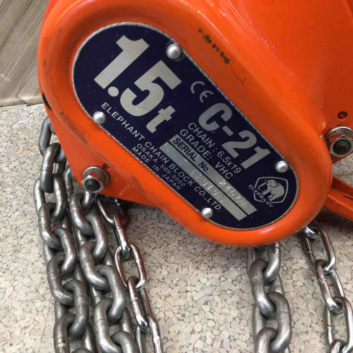 チェーンブロック C-21 象印 1.5ｔ【八潮店】