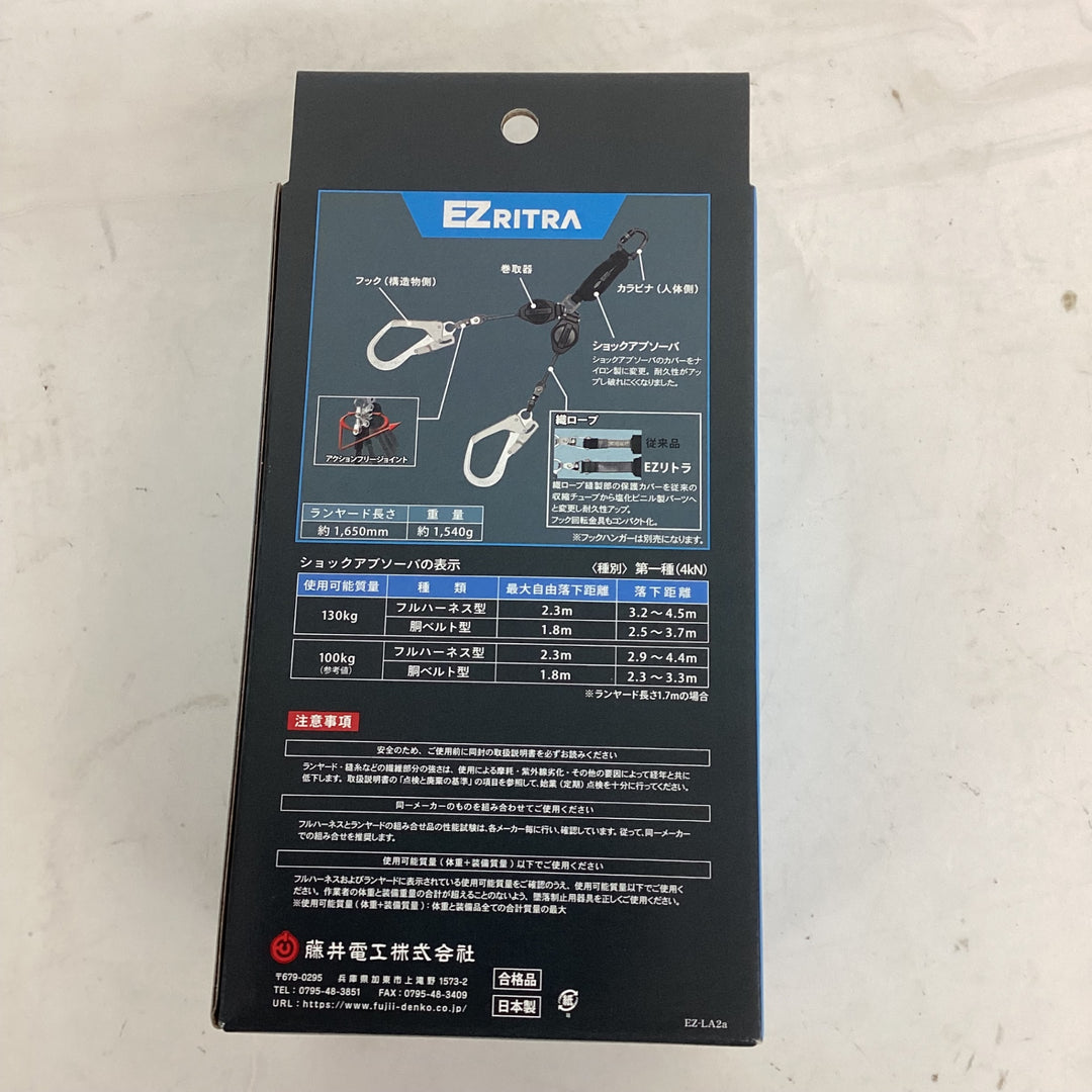 ◇ツヨロン(TSUYORON) EZRITRA イージーリトラ ツインランヤード TL-2-EZ93SV-21KSG-130KG 新規格 墜落制止用器具 兼用型【狭山】