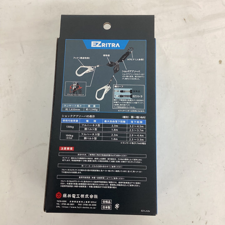 ◇ツヨロン(TSUYORON) EZRITRA イージーリトラ ツインランヤード TL-2-EZ93SV-21KSG-130KG 新規格 墜落制止用器具 兼用型【狭山】