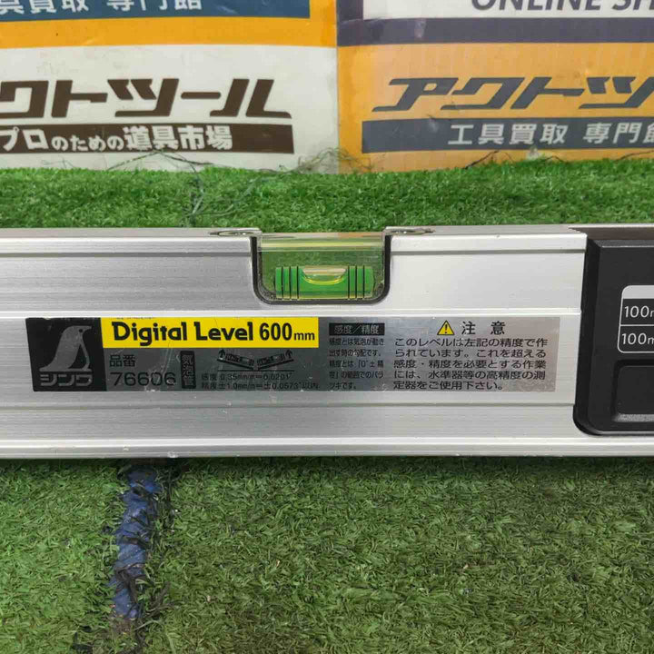 シンワ測定 デジタルレベル600mm 76606【草加店】