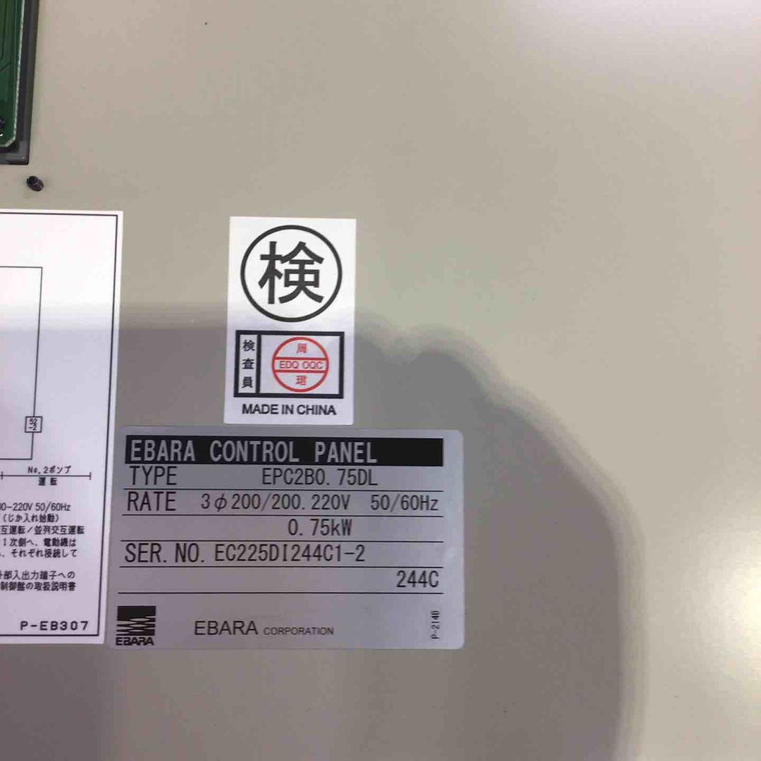 荏原製作所 ポンプ制御盤　EPC2B 0.75DK 屋内 三相200V 交互 並列 漏電遮断【町田店】