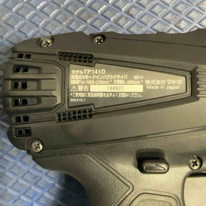 ★マキタ(makita) コードレス4モードインパクトドライバー TP141DRGXB【草加店】