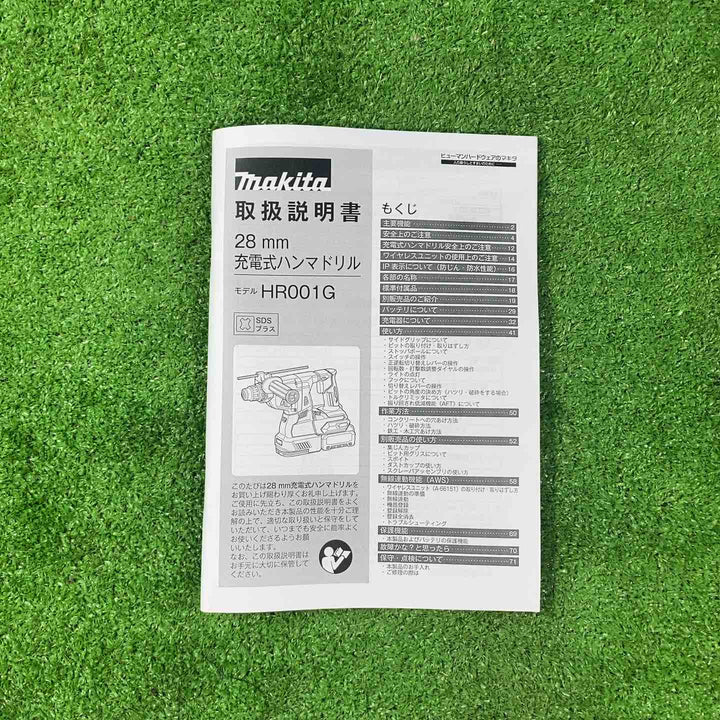 ★マキタ(makita) コードレスハンマドリル HR001GZK【岩槻店】