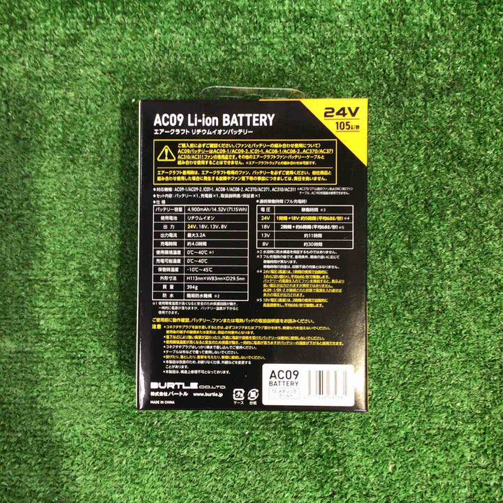BURTLE/バートル AIRCRAFT バッテリー AC09-24V【町田店】