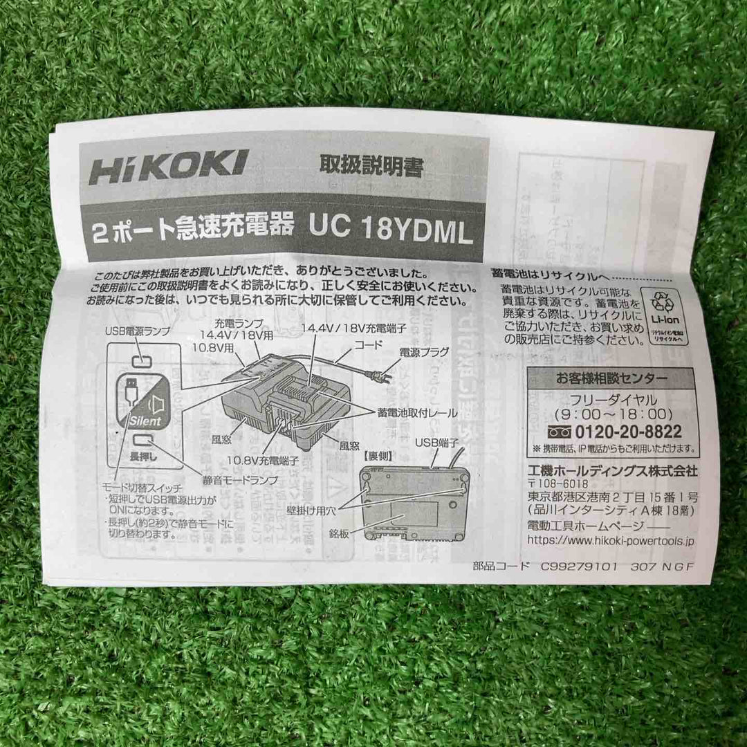【美品】★ハイコーキ(HIKOKI ※旧:日立工機) コードレスインパクトドライバ スパイダーイエロー WH36DD(2XHYSZ)【岩槻店】