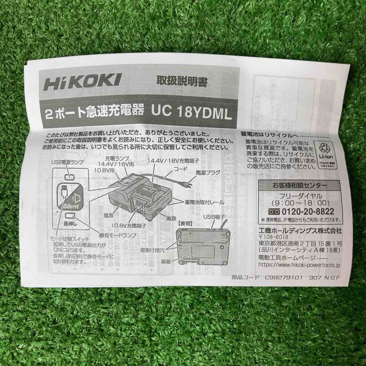 【美品】★ハイコーキ(HIKOKI ※旧:日立工機) コードレスインパクトドライバ スパイダーイエロー WH36DD(2XHYSZ)【岩槻店】