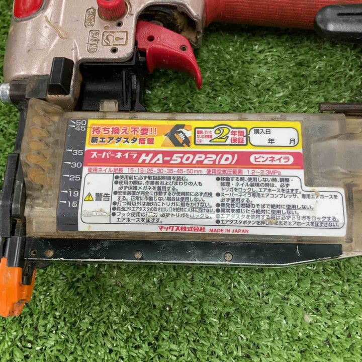 ★マックス(MAX) 高圧ピンネイラ HA-50P2(D)【川崎店】