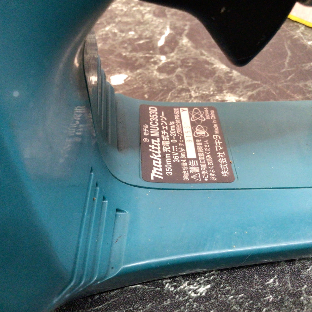 ★マキタ(makita) コードレスチェーンソー MUC353DZ【八潮店】
