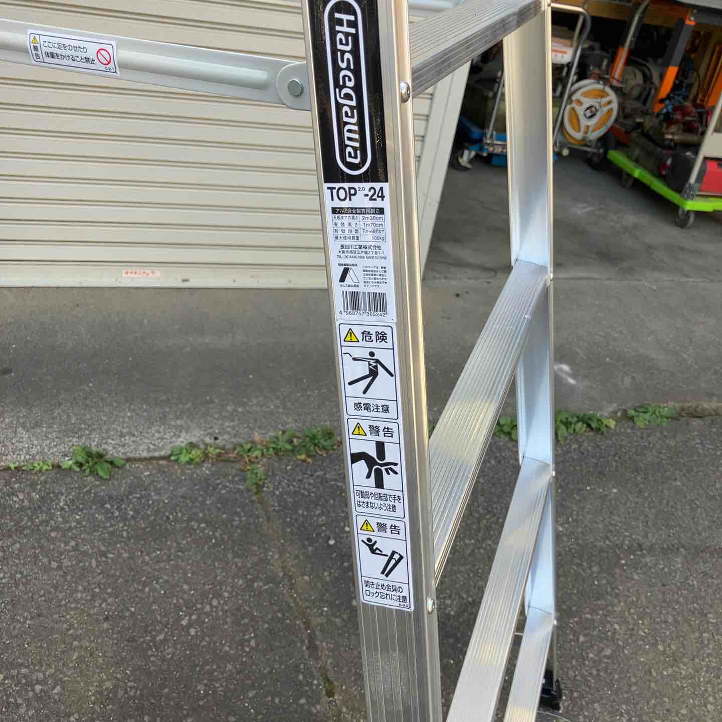 店頭受取り限定】◇長谷川工業(Hasegawa) 長尺専用脚立 TOP2.0-24 8尺