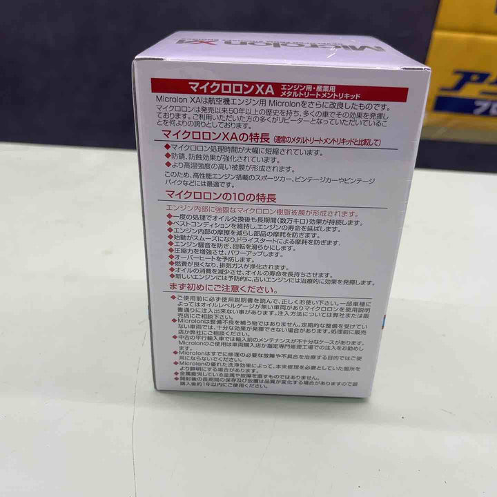 Microlon（マイクロロン） XA (国内正規品) 16oz  【越谷店】