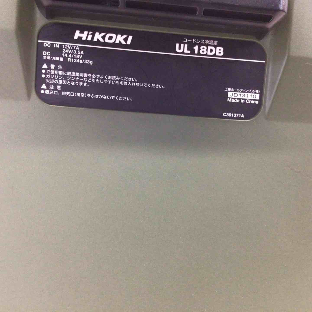 ☆ハイコーキ(HIKOKI ※旧:日立工機) コードレス冷温庫 UL18DB(WMG)【八潮店】