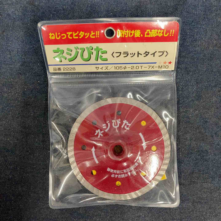 呉英製作所 ネジぴた 105Φ ねじ径16mm 品番2228【八潮店】