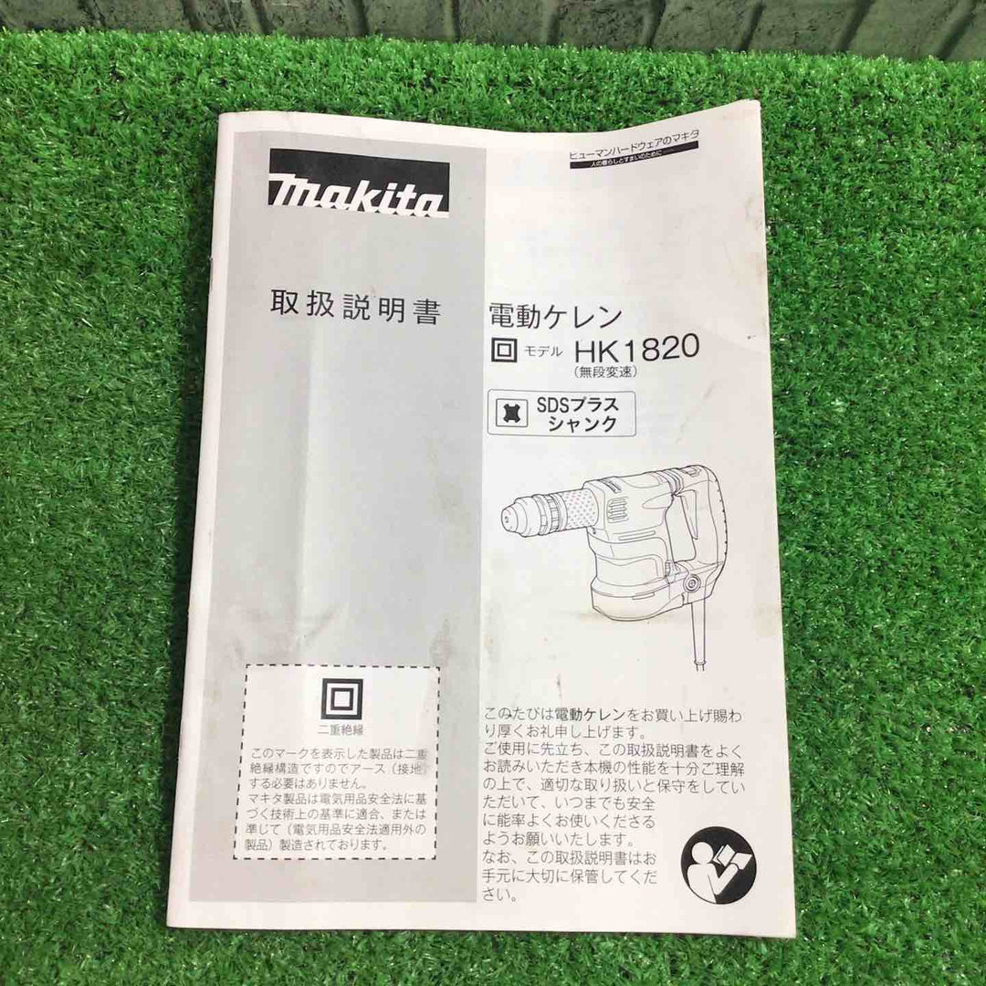 ★マキタ(makita) 電動ケレン スタンダードタイプ HK1820 動作確認済【川口店】