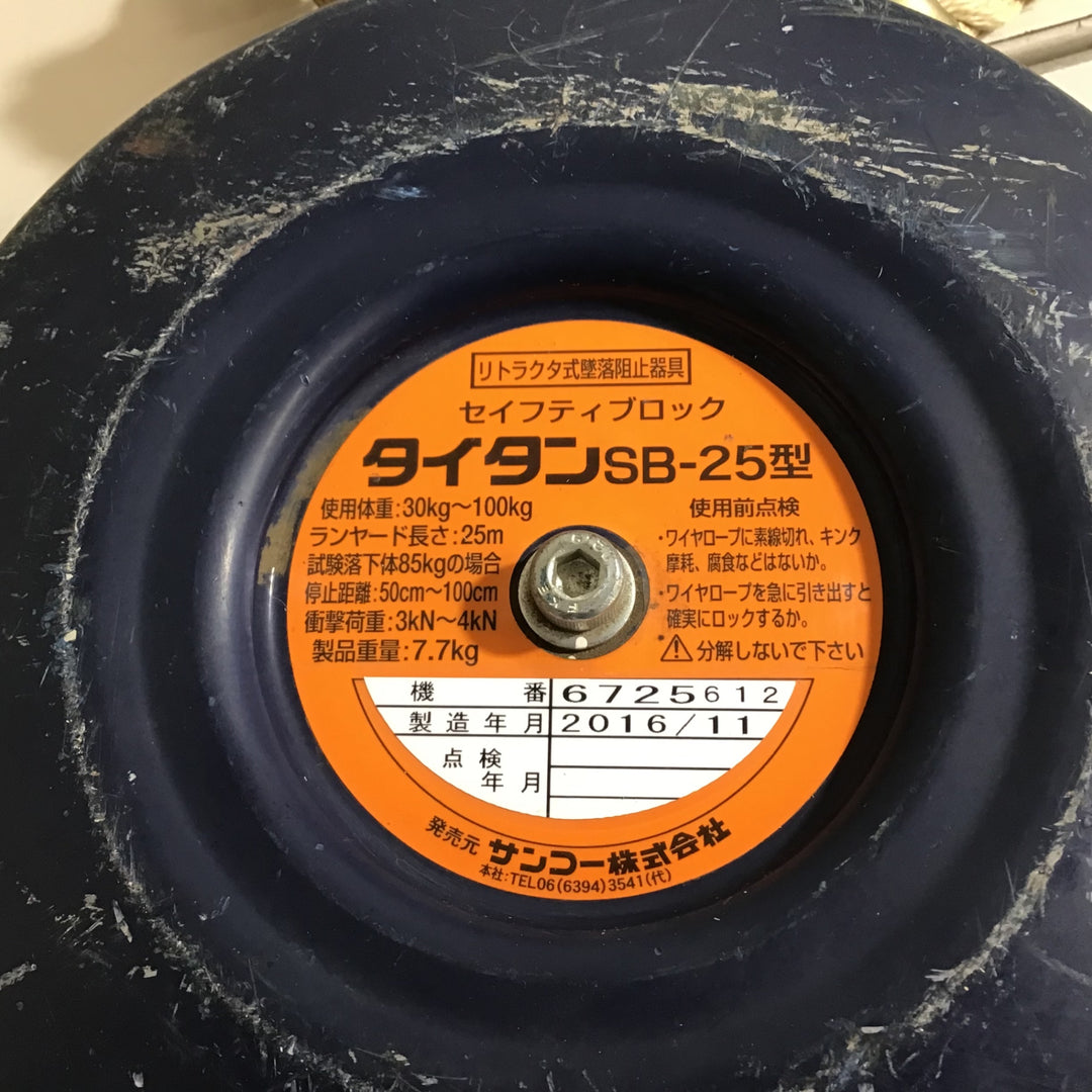 【中古品】★送料無料★ タイタン セイフティブロック SB-25 25m【戸田店】