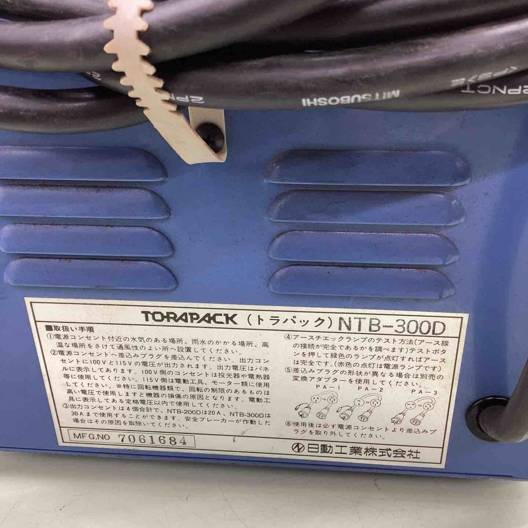 NTB-300D TORAPACK 変圧　ハンディタイプ 変圧器 トラパック AC100V/115V 【越谷店】