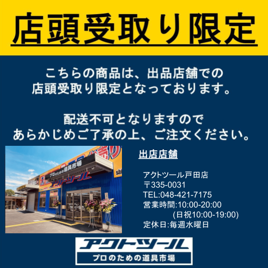 【店頭受取り限定】◇レクソン(REXON) 216ｍｍ卓上スライド丸のこ SCM-82【戸田店】