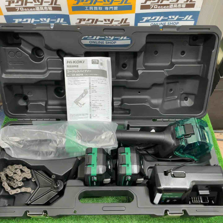 ◇ハイコーキ(HIKOKI ※旧:日立工機) コードレスパイプソー CR36DYA(2WPZ)【草加店】