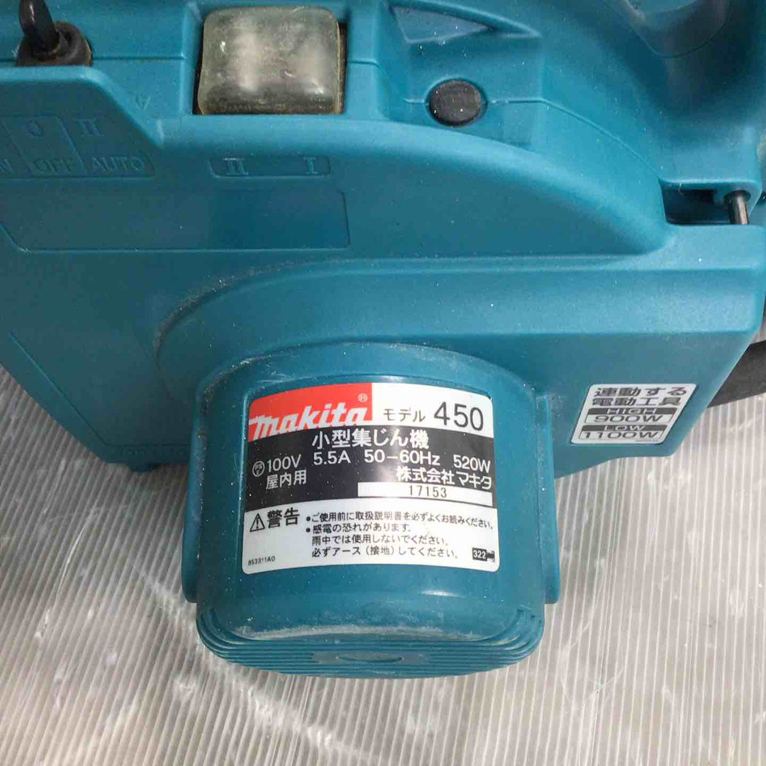★マキタ(makita) 集じん機 乾式 450(P)【草加店】
