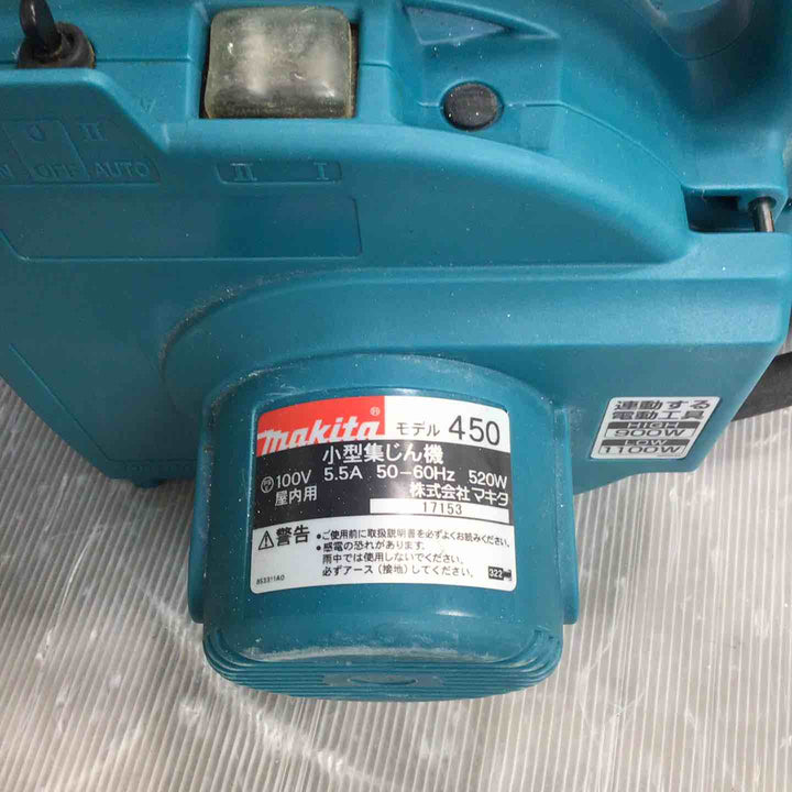 ★マキタ(makita) 集じん機 乾式 450(P)【草加店】