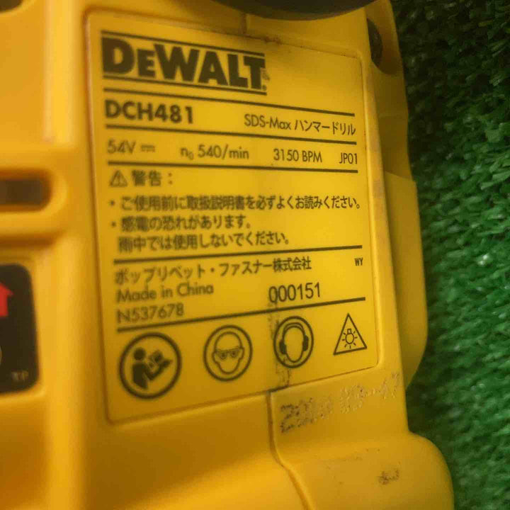 デウォルト/DeWALT ハンマドリル DCH481【川崎店】