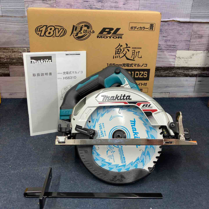★マキタ(makita) 18V コードレス丸のこ HS631DZS【八潮店】