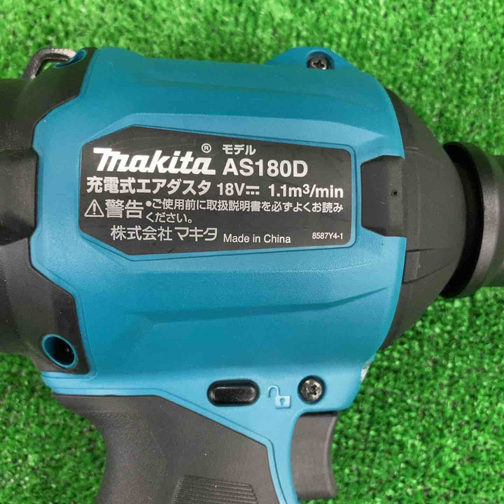 ★マキタ(makita) コードレスエアダスタ AS180DZ【川崎店】