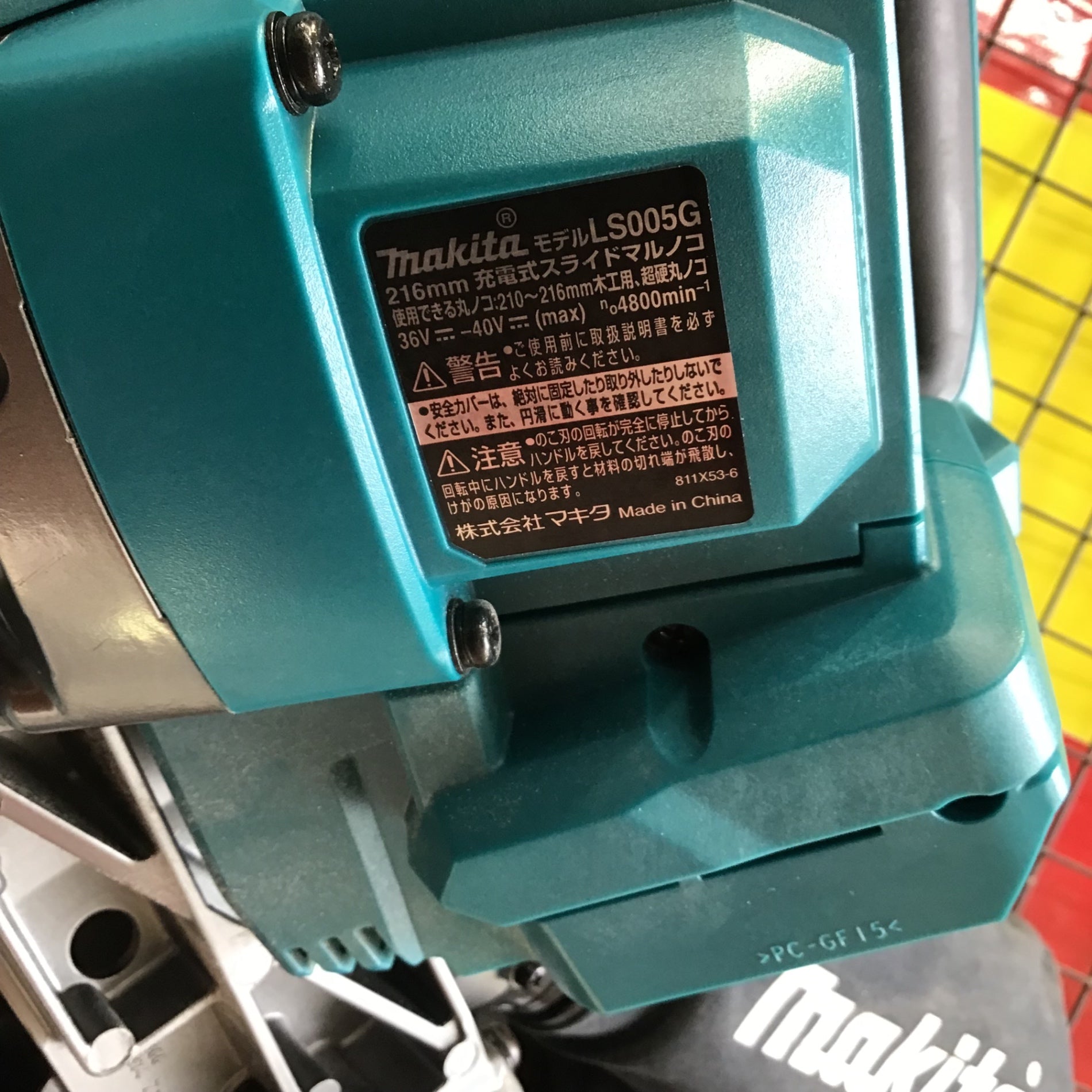 ☆マキタ(makita) コードレススライドマルノコ LS005GZ【町田店】 – アクトツールオンラインショップ