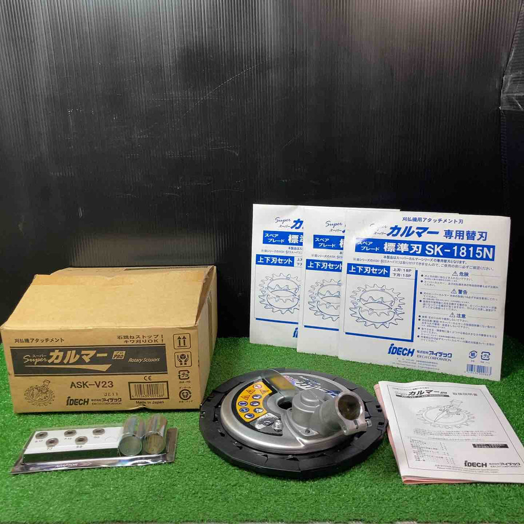 ◇アイデック スーパーカルマー PRO(プロ)ASK-V23 専用替刃 標準刃 SK-1815N 3枚付【岩槻店】