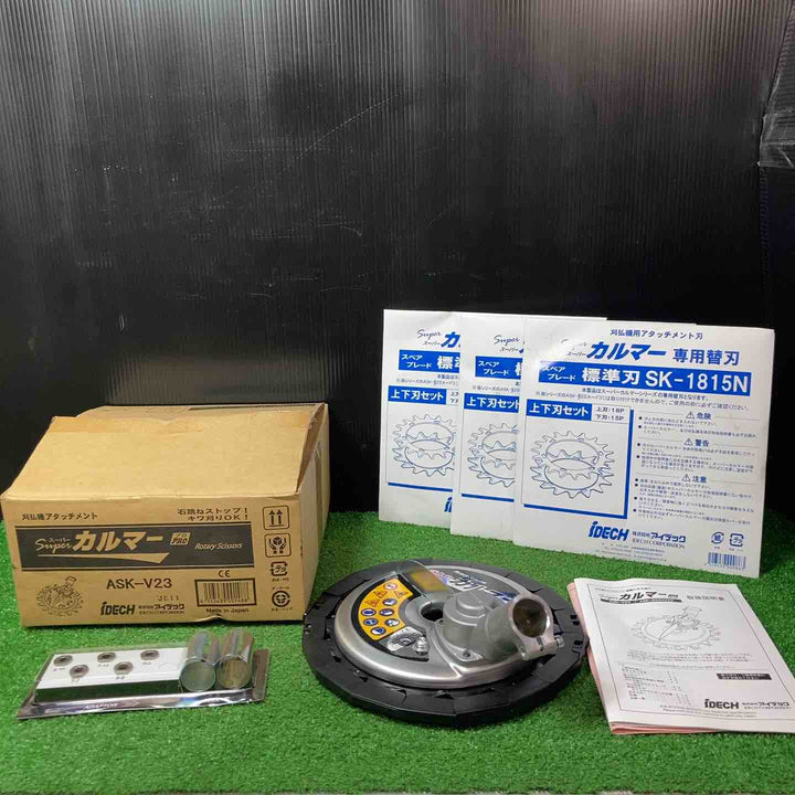 ◇アイデック スーパーカルマー PRO(プロ)ASK-V23 専用替刃 標準刃 SK-1815N 3枚付【岩槻店】