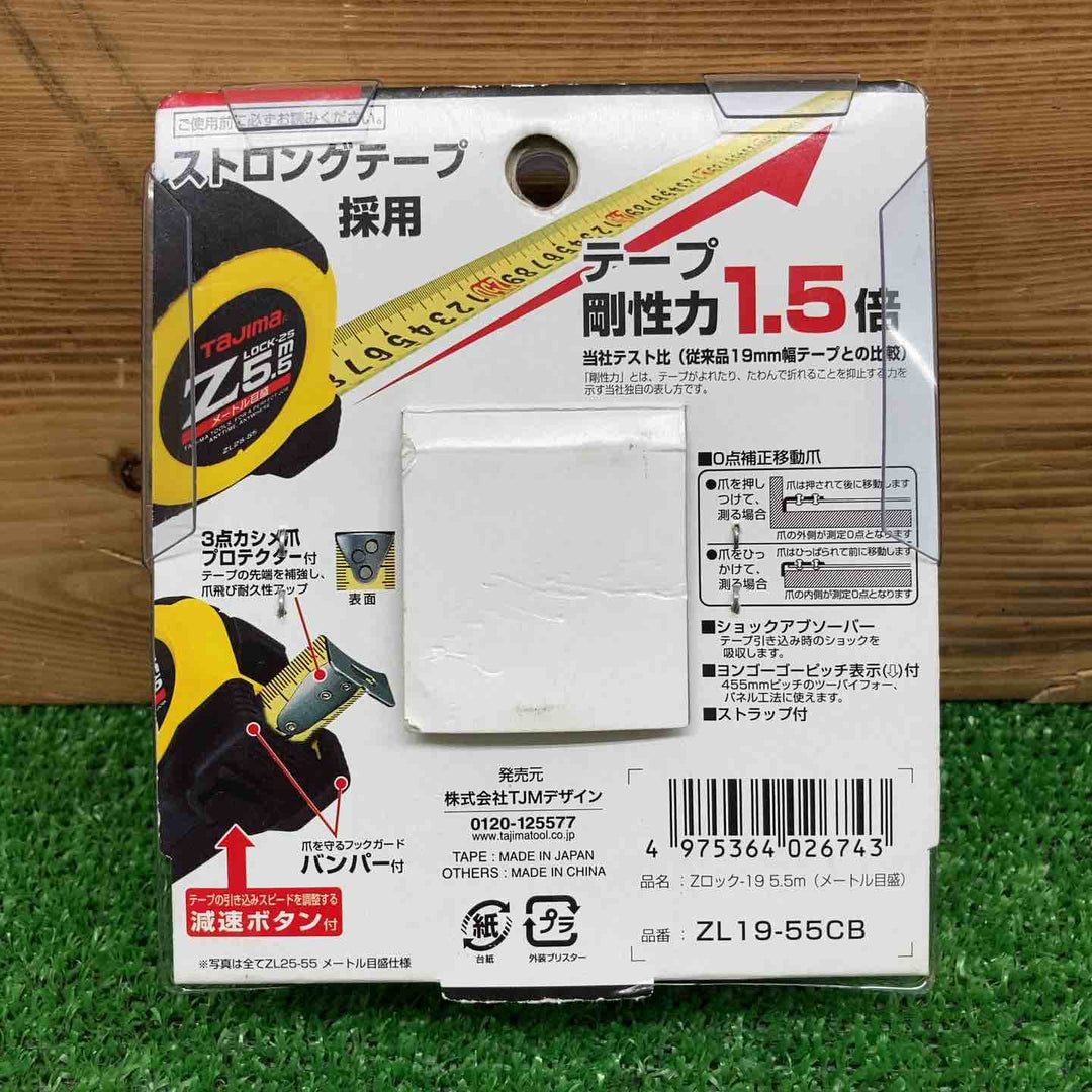 【未使用品】 タジマ/Tajima Zロック19 5.5M ZL19-55CB 2個セット 【鴻巣店】