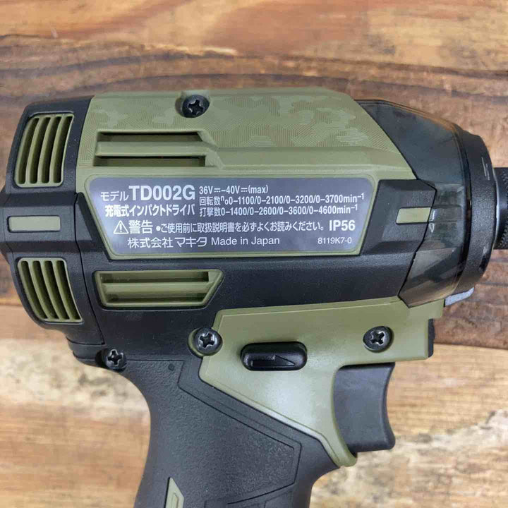 【未使用品】純正 マキタ(makita) コードレスインパクトドライバー TD002GRDXO 40V フルセット 展示品【柏店】