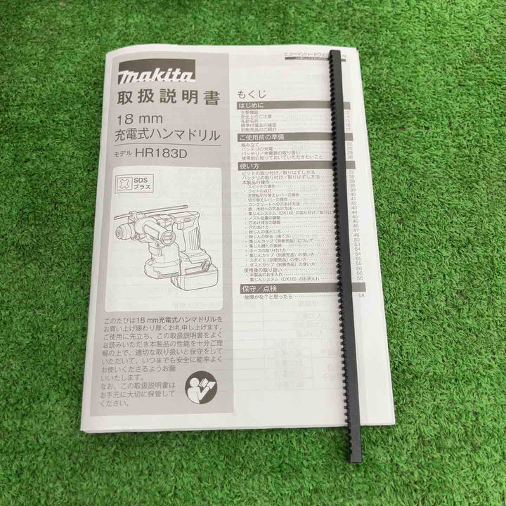 【中古美品】 マキタ/makita コードレスハンマドリル・HR183DRGX 【桶川店】