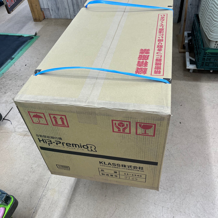 【未使用(店頭展示品)/店頭受取り限定】★KLASS(旧:極東産機) 自動壁紙糊付機 HiβｰPremio R【東大和店】